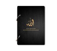 DI-KRAFT Handmade Wooden Cover Islamic Religious Text Engraved Unlined with Refillable Metal Ring Lock Notebook Diary Planner Notepad Personal Diaries (160 Pages