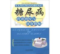 Diabetes nutrition therapy and diet with(Chinese Edition)