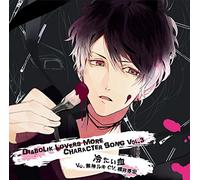 DIABOLIK LOVERS MORE CHARACTER SONG VOL.3 MUKAMI RUKI