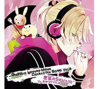 DIABOLIK LOVERS MORE CHARACTER SONG VOL.4