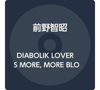 DIABOLIK LOVERS MORE, MORE BLOOD Vol.13 キノ CV.前野智昭(豪華版)