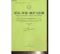 Dialogue: Urban and Environmental Law: building a conservation-oriented society of the International Conference on Legal System (Shanghai) (Paperback)