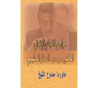 Dialogue with a Muslim Brotherhood leader