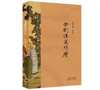 Diamond Sutra