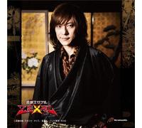 Diamond Yukai - Wonder Wings [Japan CD] MJSS-9110