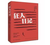 Diary of a Madman: The Complete Works of Lu Xun's Novels (new edition in 2024. recommended version by Lu Xun's former residence. we still need Lu Xun today! The originator of modern Chinese vernacular novels. including all Lu Xun's novels Wandering. Scream and New Stories. many novels for junior. ea(Chinese Edition)