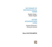 Dictionary of Archaeological Terms: English/Greek - Greek/English