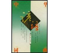 Dictionary of Chinese Proverbs (Hardcover)(Chinese Edition)
