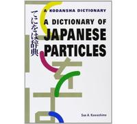 Dictionary Of Japanese Particles