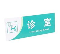 Didiseaon PET Hospital Consulting Room Plate PVC Wall Sign for Veterinary Clinics Animal Treatment Laboratory and Grooming Rooms Sturdy and Easy to Install