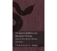 Η Αγία Γραφή / Die Bibel - Το πρώτο βιβλίο του Μωυσή (Γένεση) / Das Ers: Tranzlaty Ελληνικά Deutsch