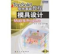 Die Design Software Essentials TopSolid(Chinese Edition)