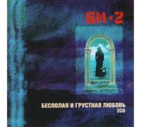 Die geschlechtslose und traurige Liebe / Sexless and sad love (2 CDs) (CD)