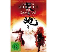 Die letzte Schlacht der Samurai [DVD] [1990]