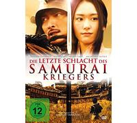 DIE LETZTE SCHLACHT DES S - MO [DVD] [2009]