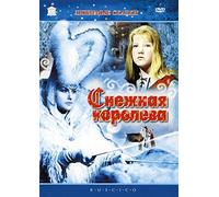 Die Schneekönigin (Snezhnaya koroleva) [DVD]