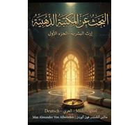 Die Suche nach der goldenen Bibliothek إرث البشرية: Das Erbe der Menschheit البحث عن المكتبة الذهبية -