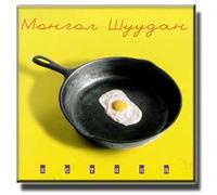 Die Wahrheit / True / Istina - Mongol Shuudan (OUT OF PRINT) (CD)