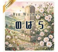 【日本語とドイツ語で読めるバイリンガル絵本】のばら -Die Wildrose-: Zweisprachige Ausgabe: Japanisch & Deutsch (古典シリーズ)