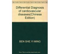 Differential Diagnosis of cardiovascular diseases(Chinese Edition)