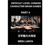 Difficult Level Chinese Character Brain Games (Part 4)- Mind-Bending Puzzles for Every Age Group with Multiple Choice Challenges and Solutions to Master Chinese Characters Fast at HSK All Levels