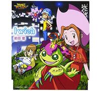 Digimon Adventure Ending Theme