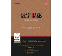 Digital Secret: Build equity long-short investment strategy(Chinese Edition)