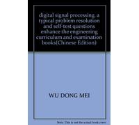 digital signal processing. a typical problem resolution and self-test questions enhance the engineering curriculum and examination books(Chinese Edition)
