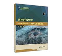 Digital video processing: Premiere Pro CC nonlinear editing (3rd edition)(Chinese Edition)