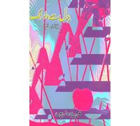 Dil se Daar tak (short stories): (From heart to the gallows, Short Stories)