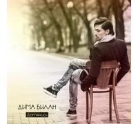 Dima Bilan. 'Dotyanis/Reach'