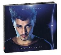 Dima Bilan. Mechtatel (CD + DVD)