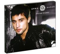 Dima Bilan. Protiv pravil / Gegen die Regeln / Against the Rules (CD+DVD) (Geschenkausgabe)