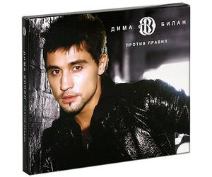 Dima Bilan. Protiv pravil / Gegen die Regeln / Against the Rules (CD+DVD) (Geschenkausgabe)