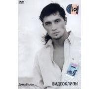 Dima Bilan Video [DVD]