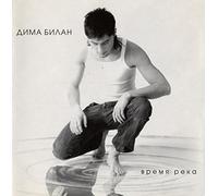 Dima Bilan - Vremy Reka