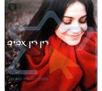 Din Din Aviv -My Secrets-sodotay-israeli Cd -Hebrew [CD] [Import] [Audio CD]