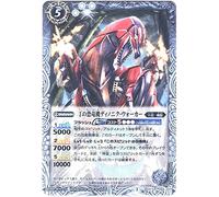 Dinonic Walker R Battle Spirits Chapter 3 bs37-044