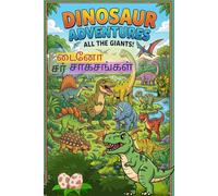 Dinosaur Adventures டைனோசர் சாகசங்கள்: ALL THE GIANTS