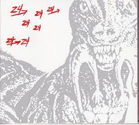 Dinosaur L - 24-24 Music [VINYL]