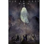 Dir En Grey - Utabumi (CD+BD) [Japan LTD CD] SFCD-193