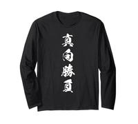 Direct Confrontation Bold Resolution Japanese Kanji Graphic Long Sleeve T-Shirt