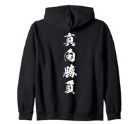 Direct Confrontation Bold Resolution Japanese Kanji Graphic Zip Hoodie