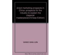direct marketing prospects in China: prospects for the industry to explain the classical masterpiece(Chinese Edition)