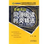 Directions question the source when reading the text selection(Chinese Edition)