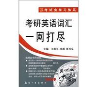 Directions words wiped out(Chinese Edition)