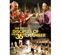 Disciples Of The 36th Chamber