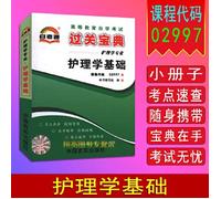 Disciplinary expertise teacher recruitment exam scores full eight(Chinese Edition)