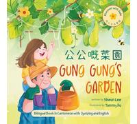 Discover with Jade: Gung Gung's Garden (Cantonese): A heartwarming children's bilingual picture book in Cantonese with Juytping and English that ... (Discover with Jade (Cantonese/English))