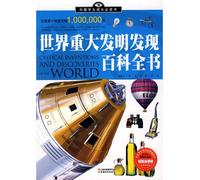 discovered the world s major inventions Wikipedia book (enhanced Gold Edition) (Paperback)